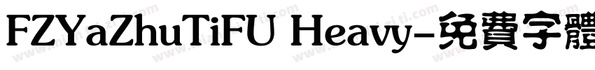 FZYaZhuTiFU Heavy字体转换